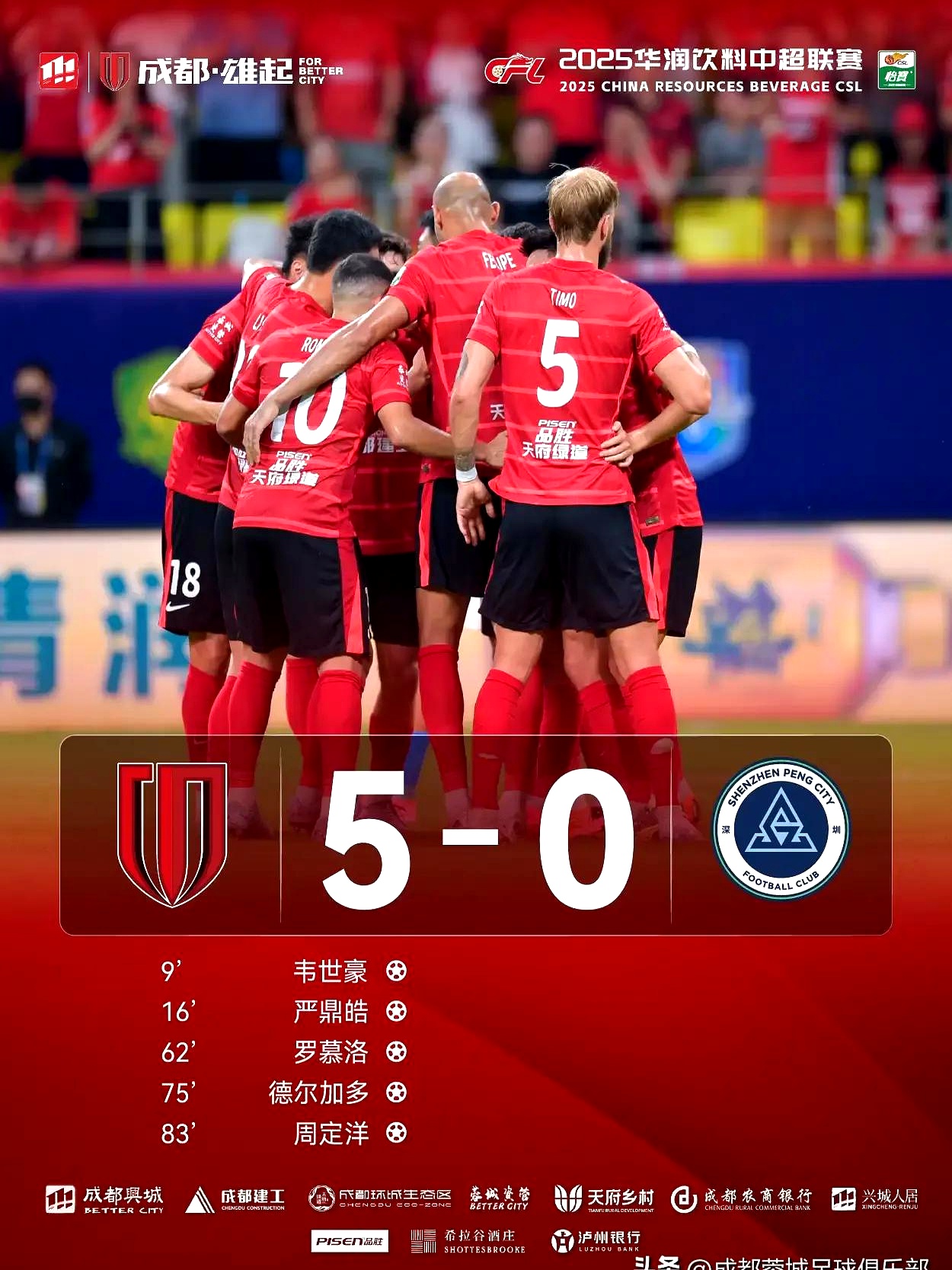 问鼎国际-里程碑夜成都蓉城门线救险，葡超加时末段刷纪录，悬念犹存，阵容厚度经受考验的简单介绍