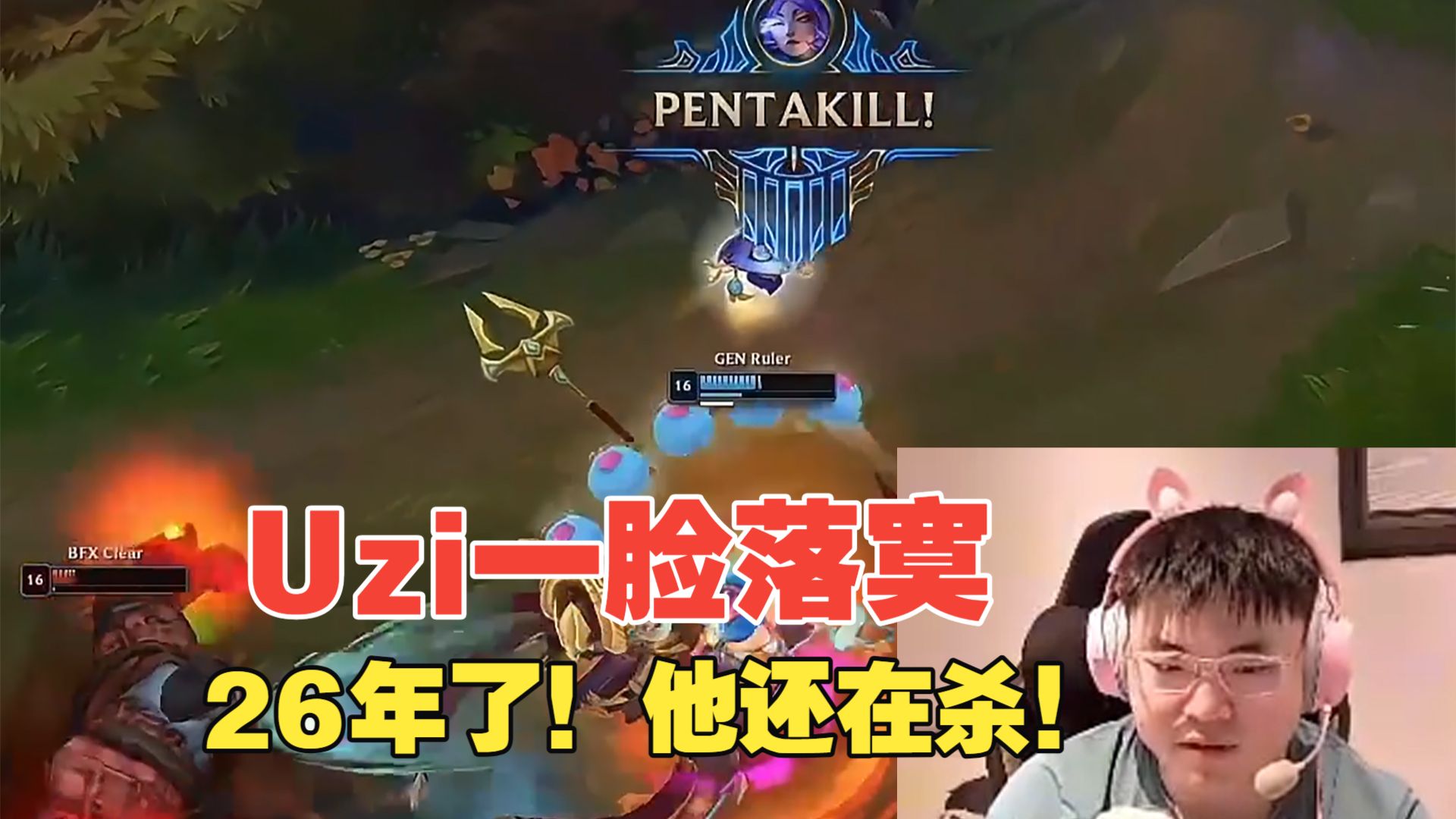 包含Uzi在热火比赛中高光表现，关键助攻引发热议！的词条